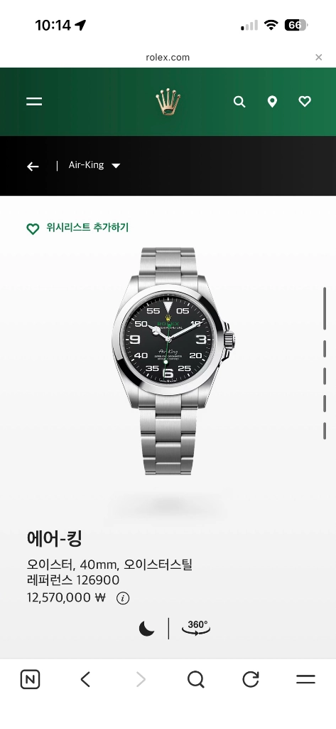 롤렉스 에어 킹 팝니다 이미지