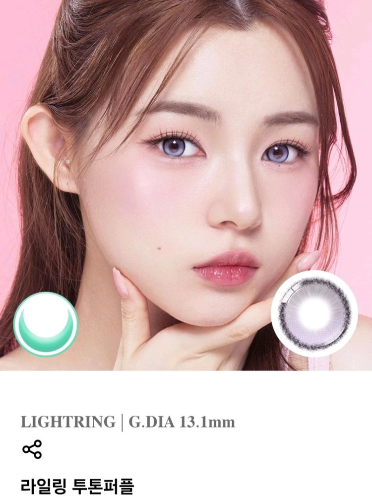 렌블링 렌즈 투톤블루 투톤퍼플 러시안벨벳 블루 한달용 이미지