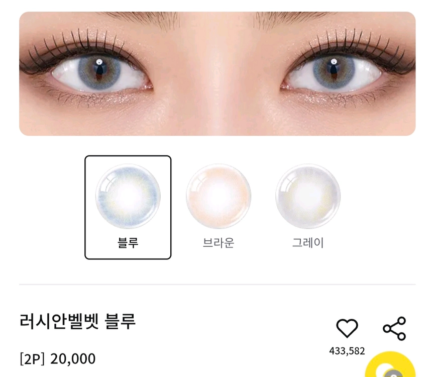 렌블링 렌즈 투톤블루 투톤퍼플 러시안벨벳 블루 한달용 이미지
