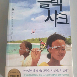 서적 블랙샤크 이미지