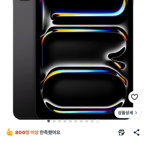 미개봉 아이패드 프로 11인치 2025 M5 셀룰러 스탠다드 글래스 이미지