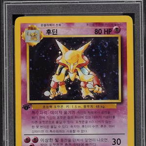 포켓몬 카드 후딘 한판 초판 2000 1st edition 이미지