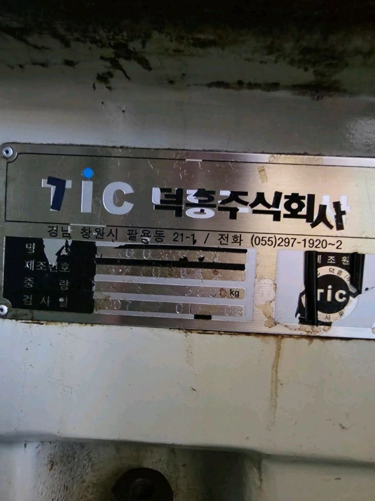원통연마기 덕흥350 그라인더 머신 이미지