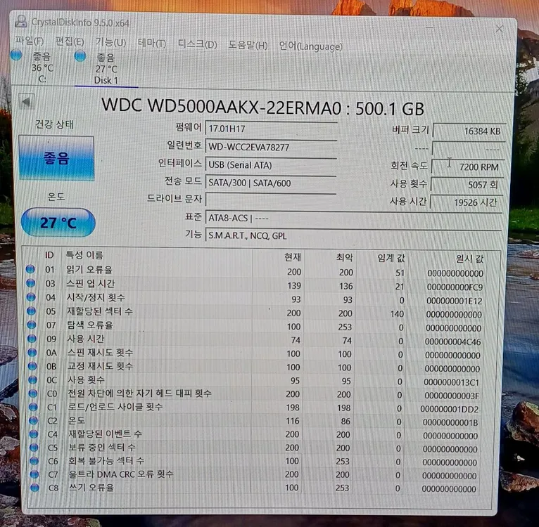 WD 웨스턴디지털 하드디스크 3.5인치 hdd 500gb 이미지
