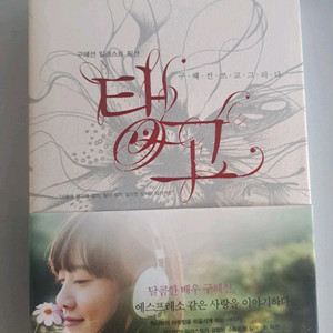 서적 탱고 이미지