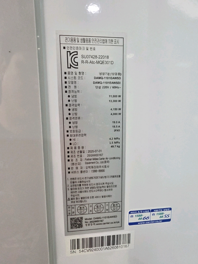 캐리어 30평 냉난방 이미지