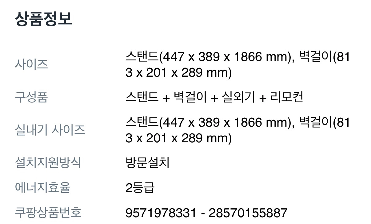 (새상품) 캐리어 에어컨 스탠드형+벽걸이형 / 기사님 방문 설치 이미지