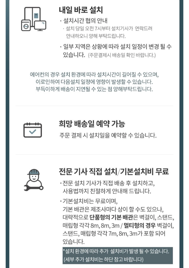 (새상품) 캐리어 에어컨 스탠드형+벽걸이형 / 기사님 방문 설치 이미지
