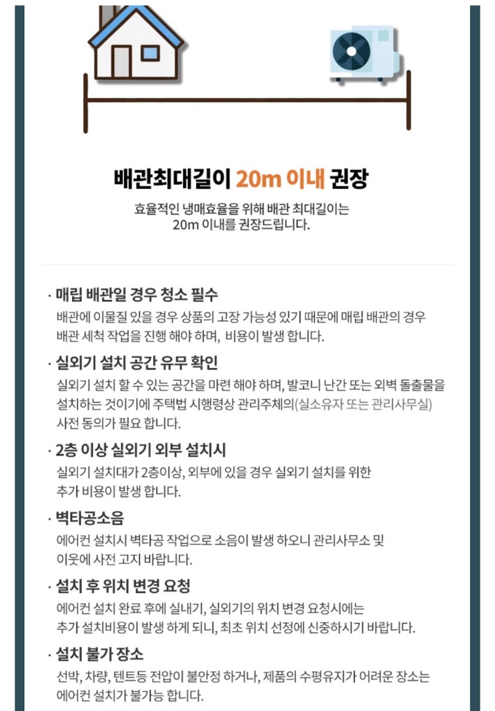(새상품) 캐리어 에어컨 스탠드형+벽걸이형 / 기사님 방문 설치 이미지
