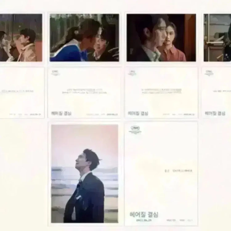 헤어질 결심 싸인 포스터 필름마크 아트카드 박찬욱영화 탕웨이 박해일 굿즈 이미지