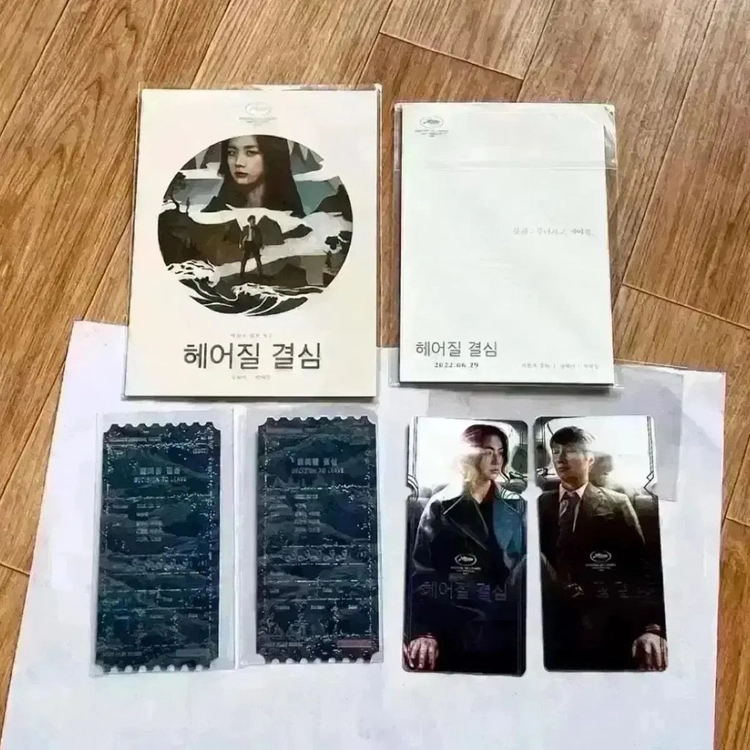 지구최후의밤 2019 포스터 탕웨이영화 만추헤어질결심 싸인아트카드색계비간 이미지
