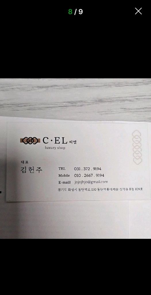 한정판 정품 샤넬 트위드 라지 클러치백 21번대 이미지