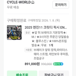 엔진11 2025 크릿디 블루스킨 이미지