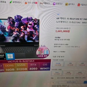 HP 빅터스 15 게이밍 노트북 RTX4050(최상) 이미지