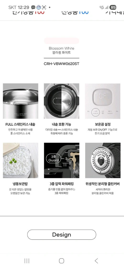 스테인레스내솥 미개봉 새제품 쿠첸 브레인 IH압력 밥솥 6인용 이미지
