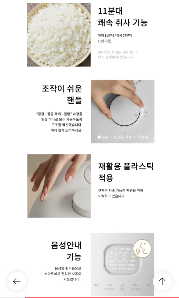 스테인레스내솥 미개봉 새제품 쿠첸 브레인 IH압력 밥솥 6인용 이미지