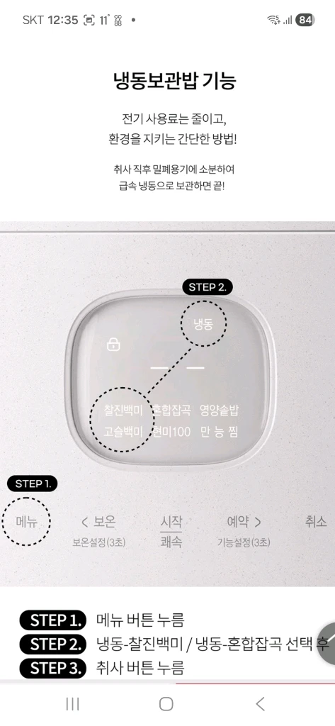 스테인레스내솥 미개봉 새제품 쿠첸 브레인 IH압력 밥솥 6인용 이미지