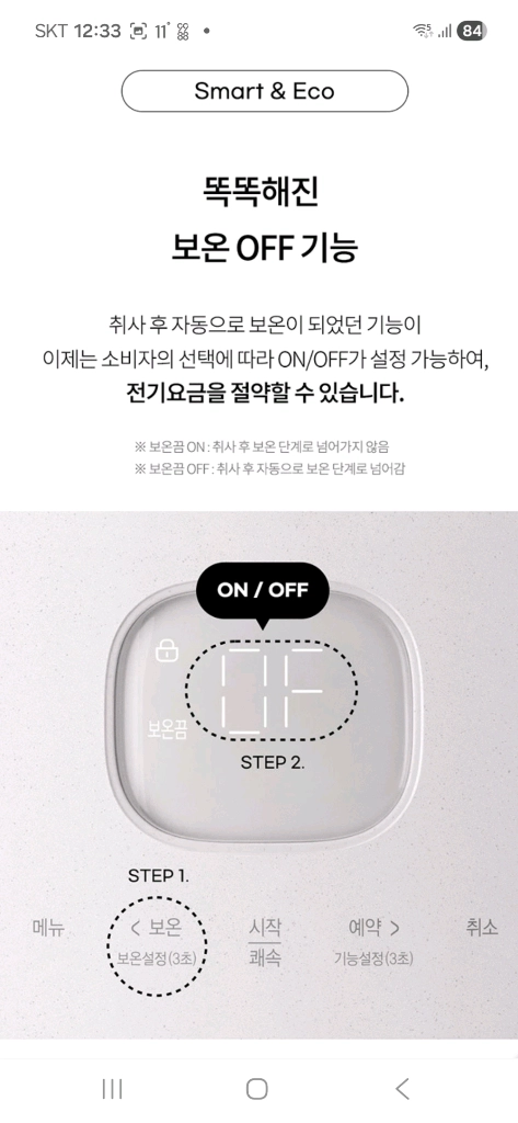 스테인레스내솥 미개봉 새제품 쿠첸 브레인 IH압력 밥솥 6인용 이미지
