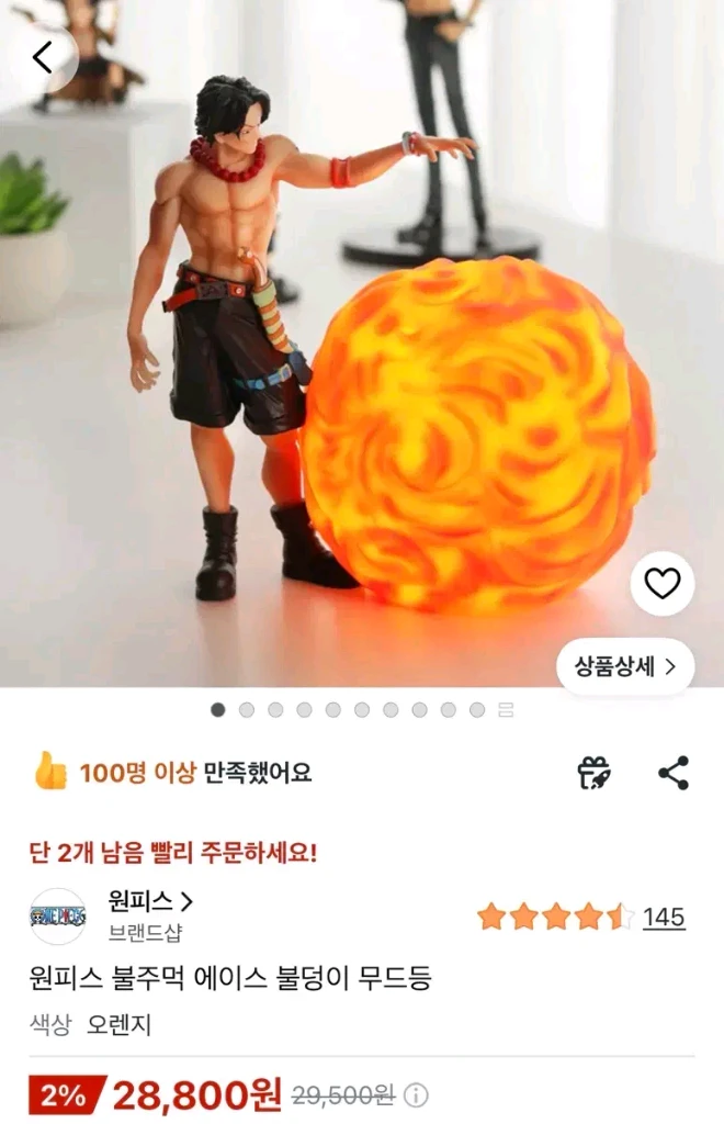 (새상품)원피스 에이스 무드등(대원정품) 이미지