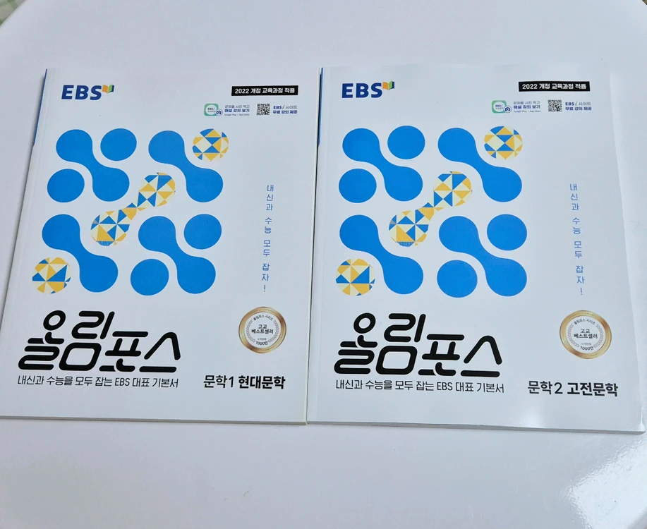 올림포스 EBS 문학 영어 미적분1 22개정 문제집 이미지