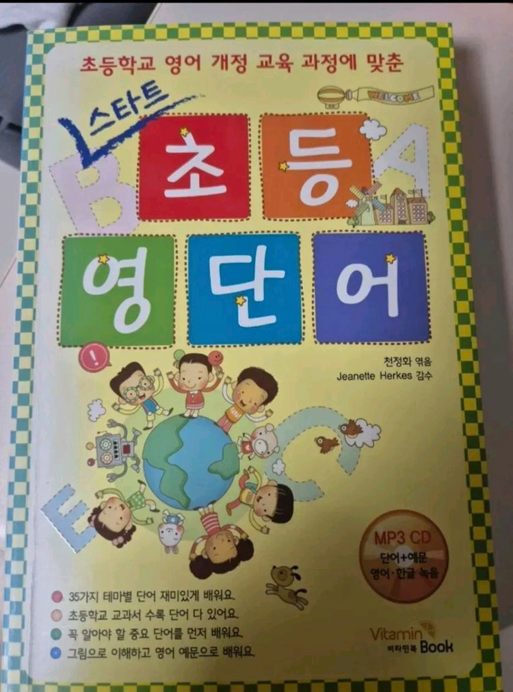초등 한자사전&영어사전 이미지