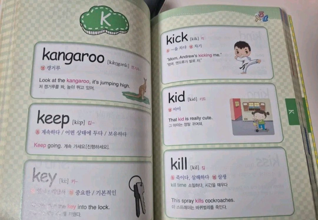 초등 한자사전&영어사전 이미지