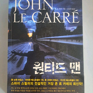 서적 원티드 맨 이미지