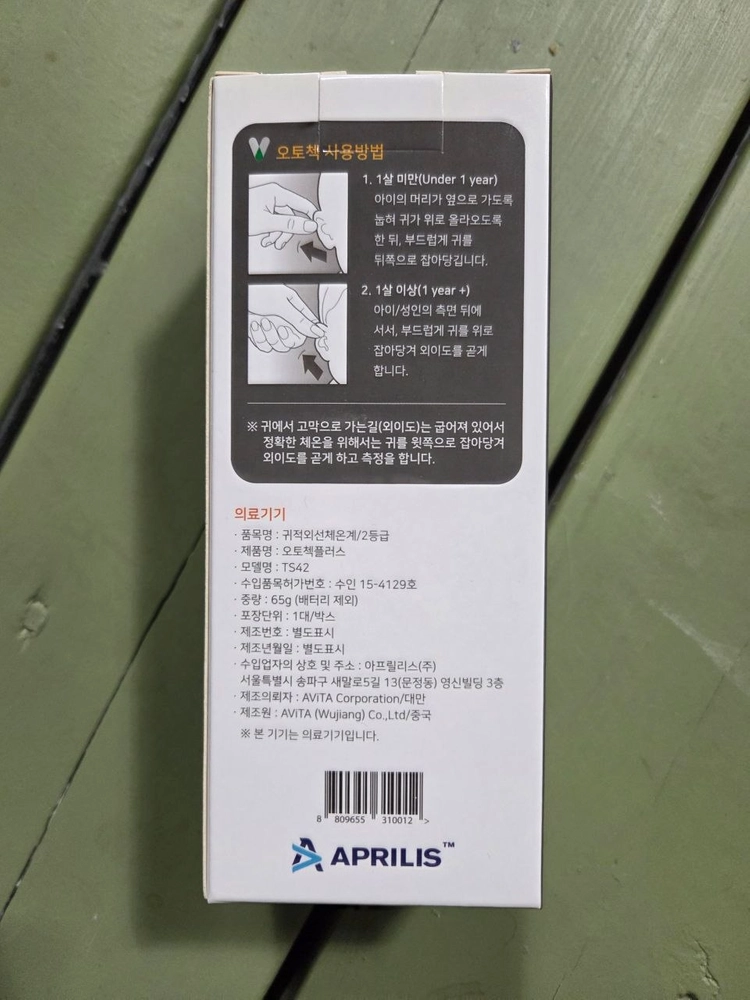 [한정수량] 당일 배송 오토첵플러스 귀체온계 TS42 이미지
