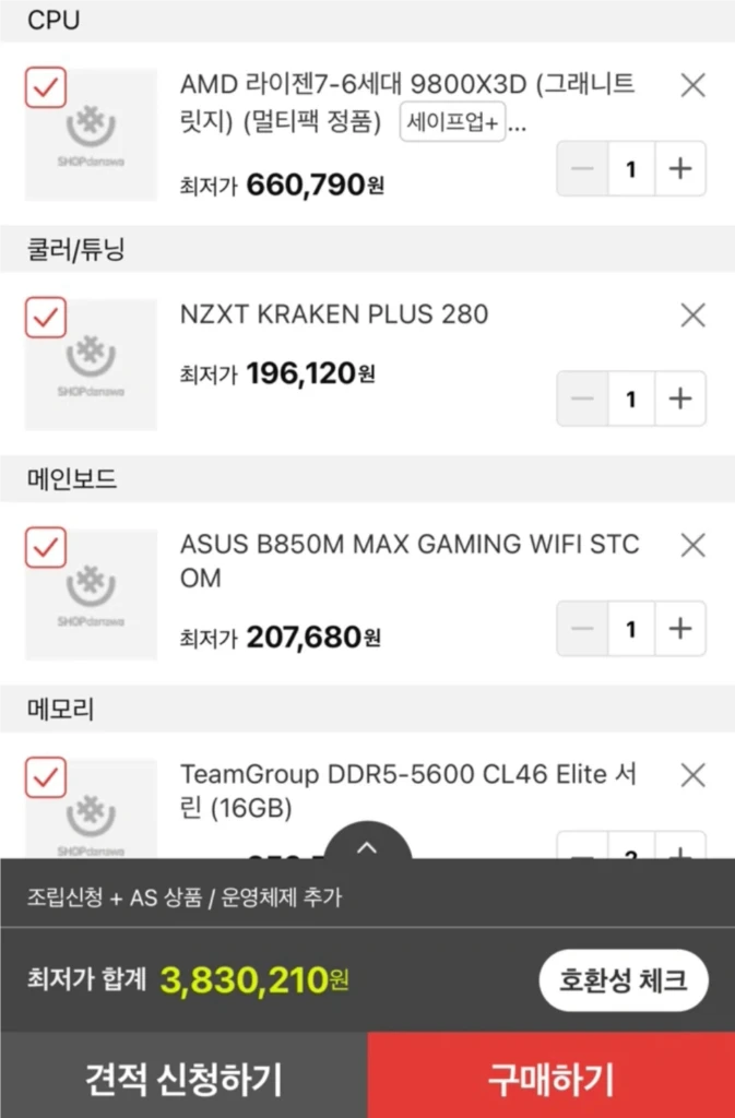 고사양 컴퓨터 판매합니다 이미지
