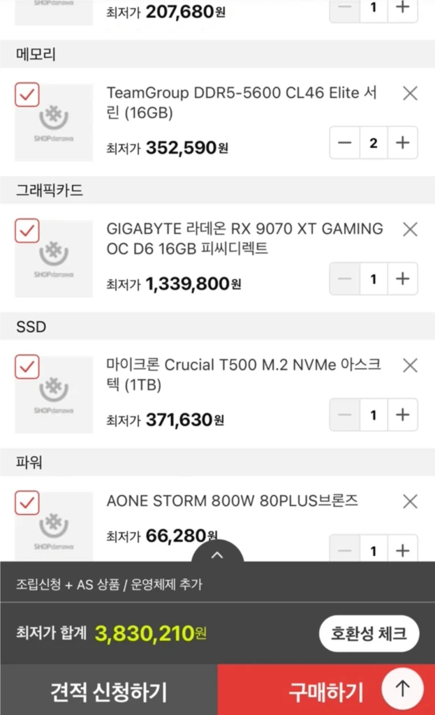고사양 컴퓨터 판매합니다 이미지