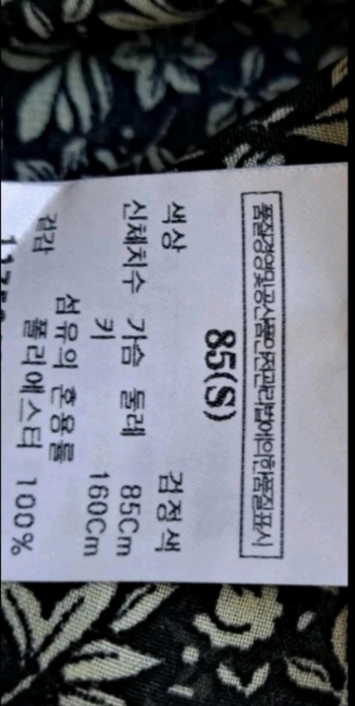 (새상품)쉬폰 꽃무늬 하늘색, 검정색 블라우스 2개 일괄판매 s사이즈 이미지