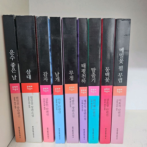 문학과지성사 한국문학전집 ㅡ택배비포함 이미지