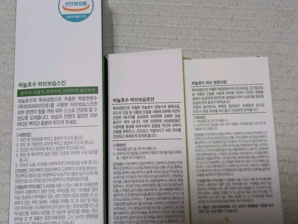 하늘호수 스킨케어 3종 세트 스킨+로션+영양크림 이미지