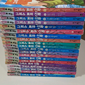 만화로보는 그리스로마신화 20권 이미지