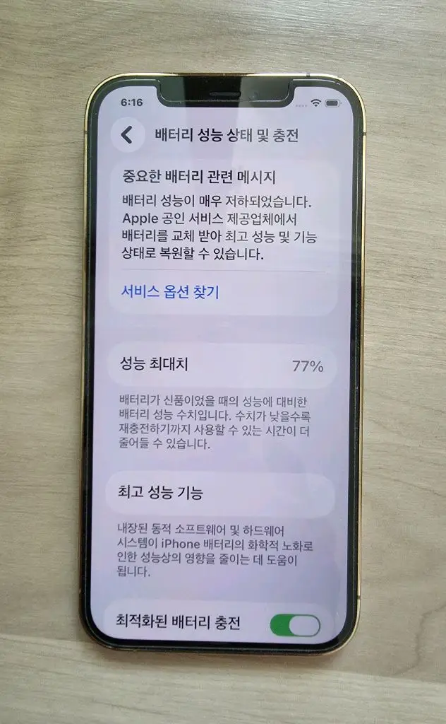 아이폰12 프로 256기가 이미지