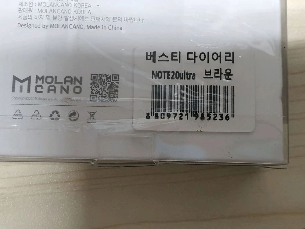 새상품 갤럭시 노트20 울트라 지퍼 케이스 이미지