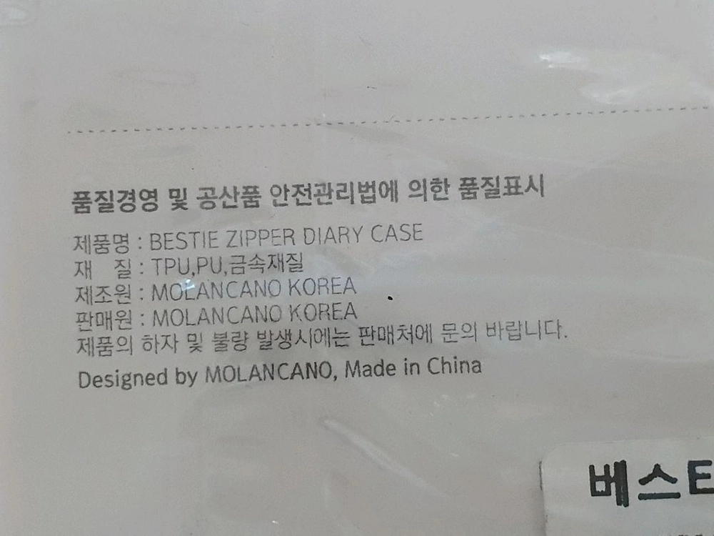 새상품 갤럭시 노트20 울트라 지퍼 케이스 이미지
