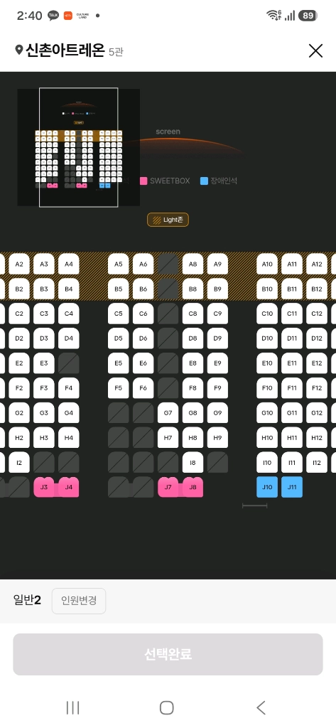 #실시간 문자 예매# CGV 슈퍼걸 포디, 아이맥스 12000원 /청소년 8500원(모든영화) // CGV 스위트 이미지