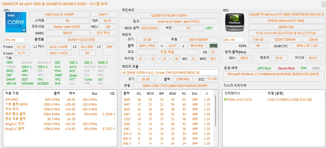 (안산/시흥) 인텔 i5-14400F, RTX 5060 게이밍 컴퓨터 본체 판매 합니다. 이미지