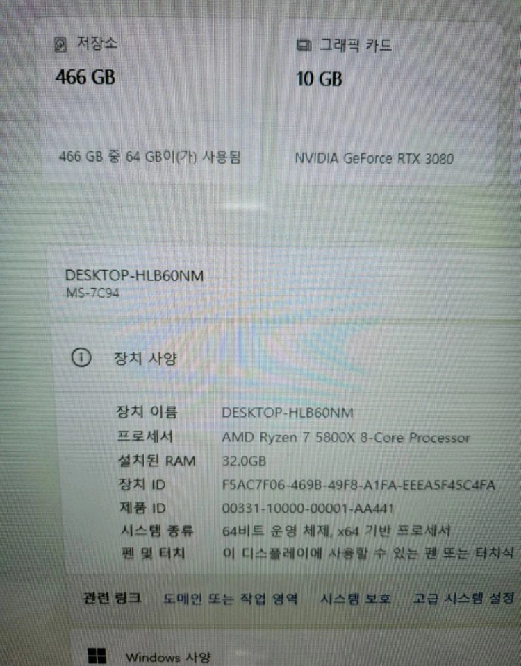 라이젠7 5800X RTX3080 32GB 게이밍PC 본체 컴퓨터 이미지