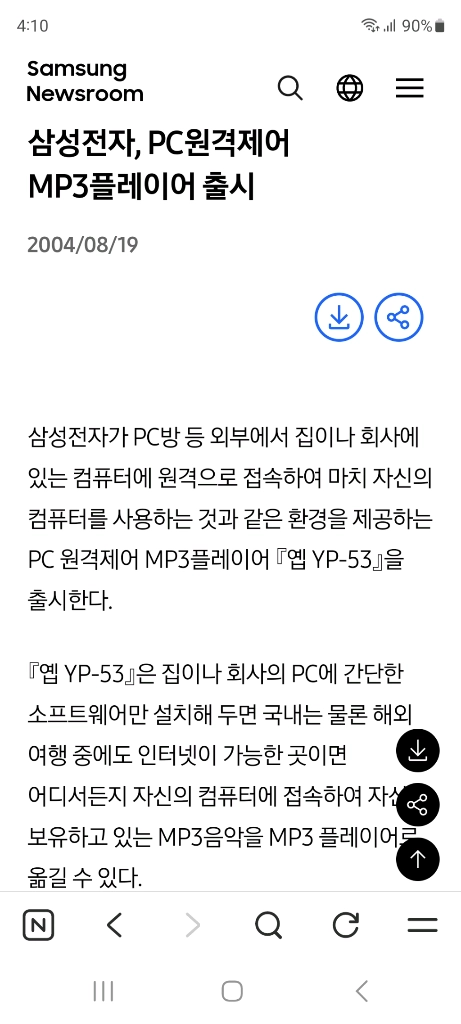삼성 yepp mp3 소장용으로 팔아요 이미지