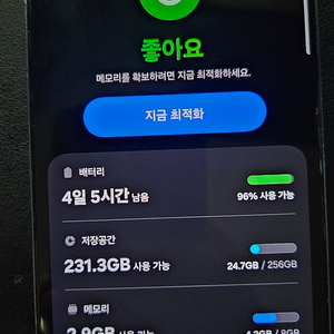 (무잔상)A급 갤럭시 S22 그린 256G 팝니다. 이미지
