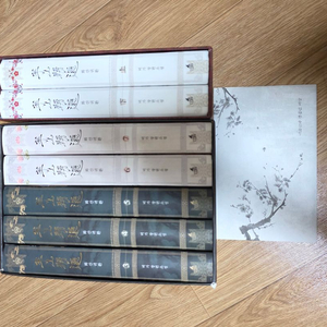 화산귀환 양장 단행본 1,2부 판매 이미지