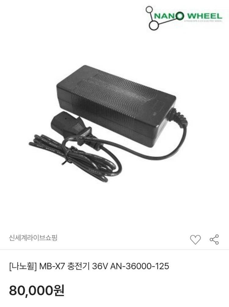 나노휠 MB-X7 36V 배터리+36V충전기 이미지
