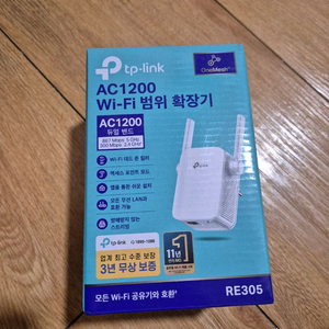 Tplink RE305 와이파이 확장기 이미지