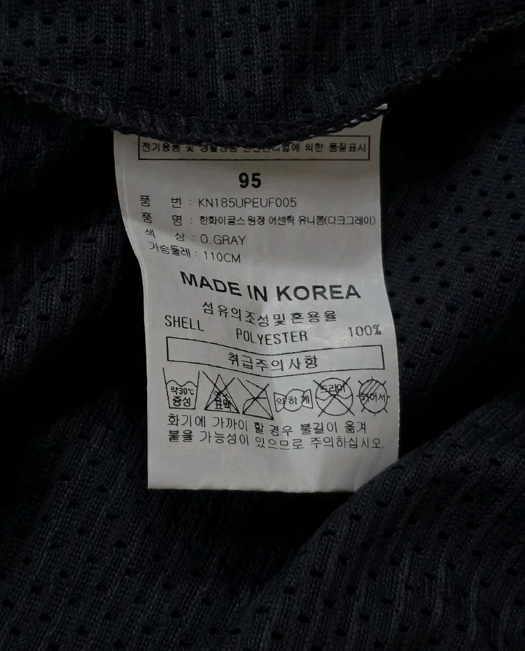 [95] 한화이글스 어센틱 원정 유니폼(문동주) 이미지