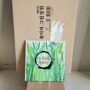 키즈스콜레 더그림책 아트& 명화병풍,빅북1권 (모두 새상품) 이미지