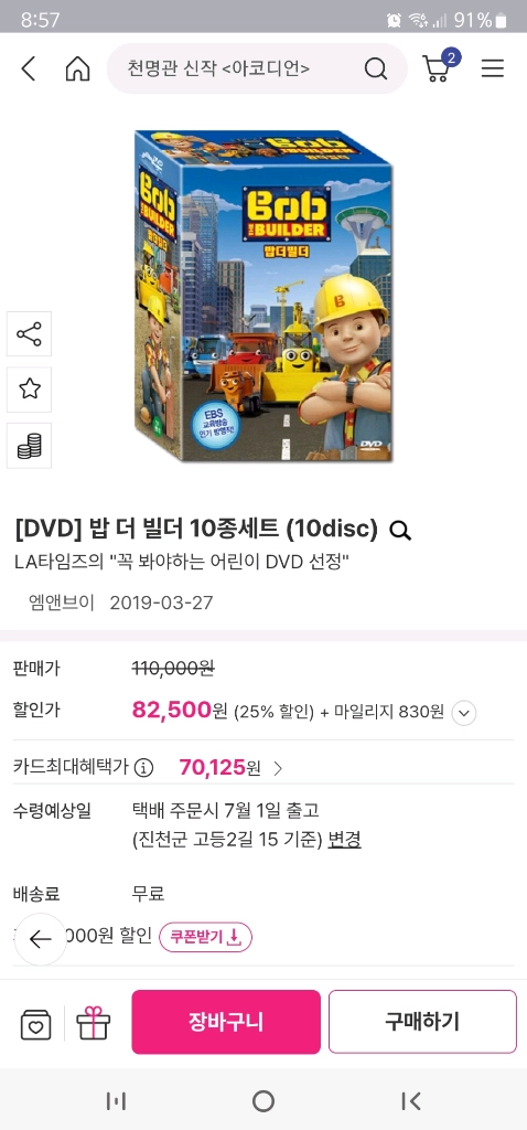 영어 dvd 새상품 밥더빌더 영어교육 dvd 세트 이미지
