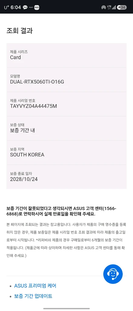 ASUS DUAL RTX 5060 TI OC 16GB 팝니다 이미지