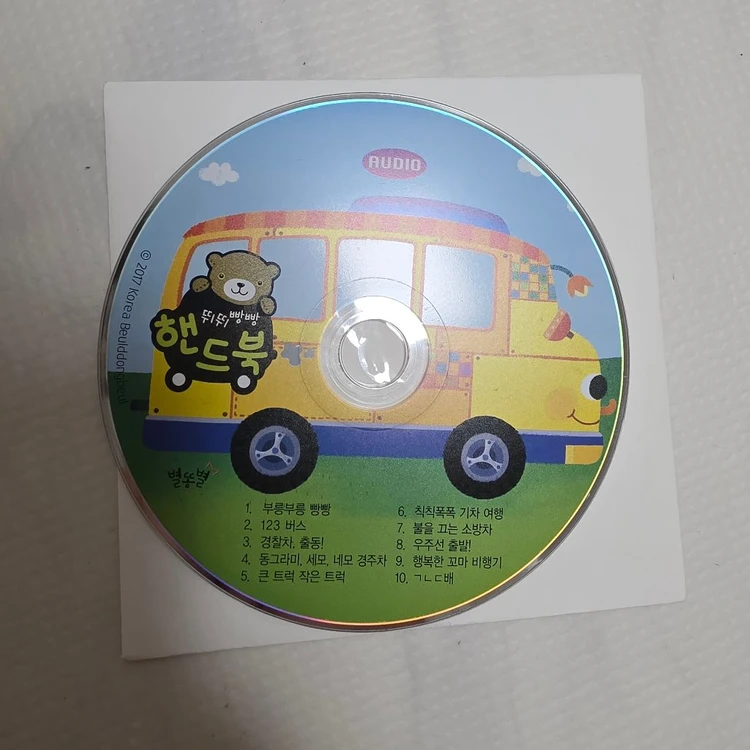[CD / DVD] 샤방샤방 별똥별 english 영어 돌잡이 수학 돌잡이 한글 뛰뛰빵빵 핸드북 오감발달3 이미지